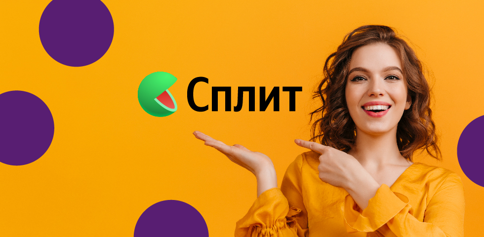 Танцы сегодня - оплата потом